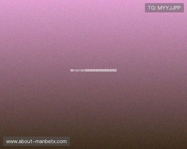 万博 manbet:如何注册登录以及享受丰富的线上娱乐资源 万博 manbet:如何注册登录以及享受丰富的线上娱乐资源