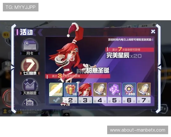 万博manbext手机官网首页优惠活动与会员专属福利全面介绍