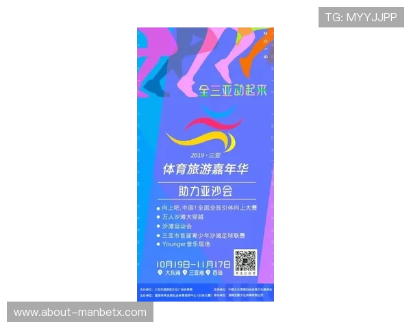 万搏体育官网登录最新优惠活动，助力玩家享受更多福利与奖励