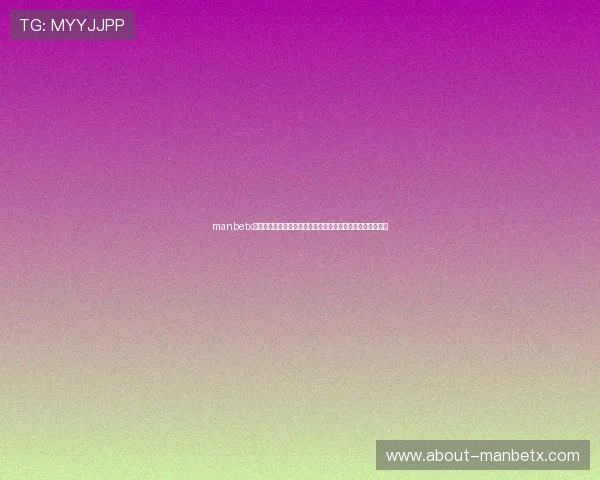 manbetx官网万博活动优惠不断，丰富的奖励机制带来更多惊喜与实惠