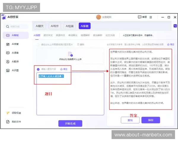 万博app人工客服电话解决方案，快速帮你解答使用中的各种疑难问题