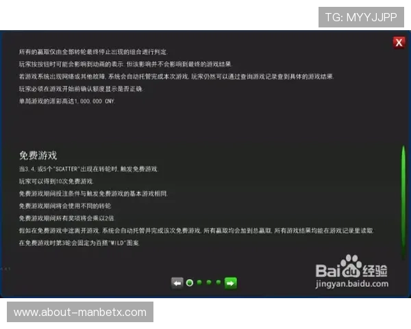 万博ManBetx全站用户体验优化，提供高效便捷的登录与操作流程