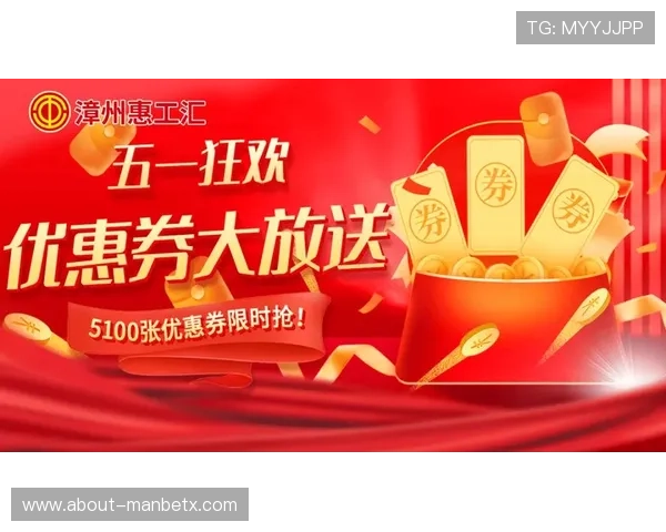 万博投注app最新优惠活动,丰富福利等你来领取提高投注体验 万博投注app最新优惠活动,丰富福利等你来领取提高投注体验