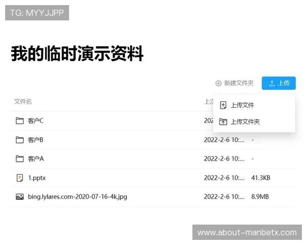 万博笔记电脑版下载安装教程，帮助用户快速获取软件并实现高效笔记管理