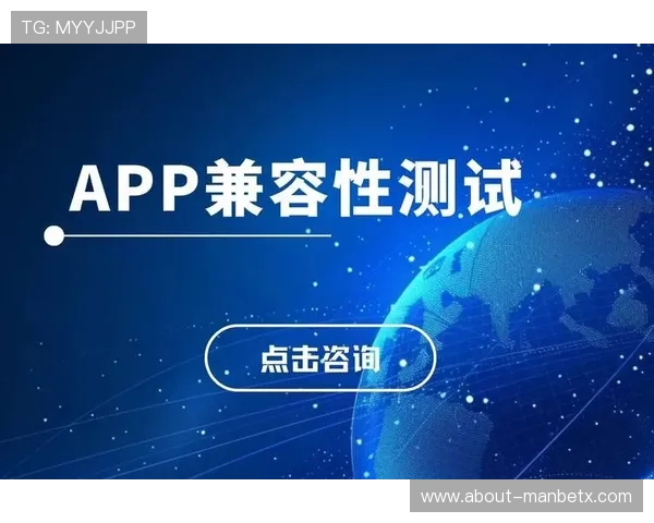 万博app苹果版多平台兼容性分析，确保不同设备流畅运行