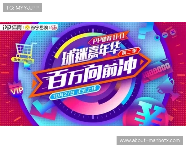 万博体育在线直播平台的最新优惠活动与会员福利，享受更多专属权益的详细介绍