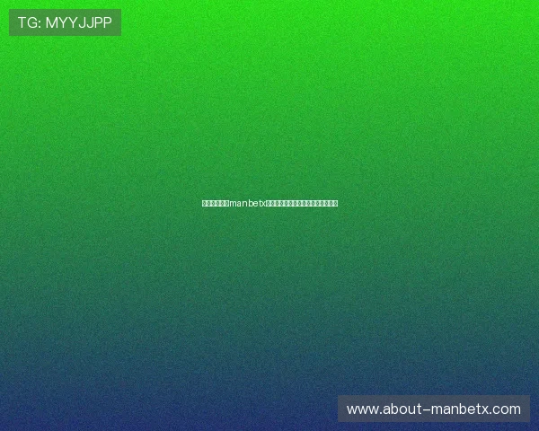 如何快速完成manbetx下载流程，享受畅快的体育博彩体验