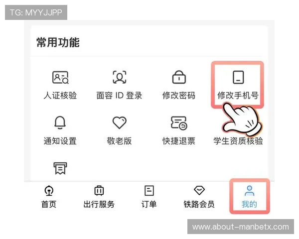 如何在9博app中快速注册账号并绑定手机确保账号安全与快速登录
