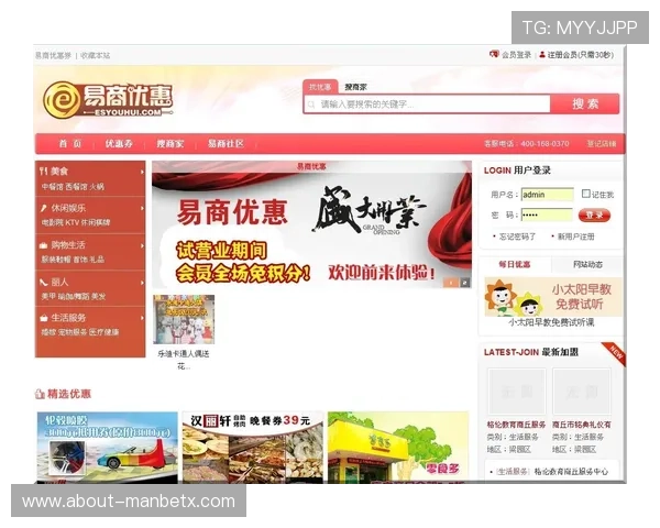 如何快速访问万博的官方网站以及获取最新的优惠活动信息