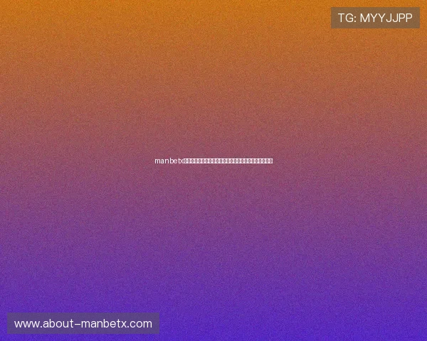 manbetx官网如何保障用户资金安全，专业技术保障您的财产安全