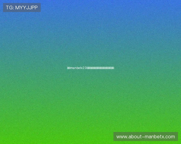 万博manbetx2.0登陆：忘记密码后重置登录方法详细介绍