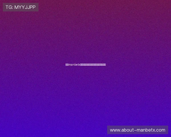 万博manbetx官方网站提供最稳定的体育赛事投注体验 万博manbetx官方网站提供最稳定的体育赛事投注体验